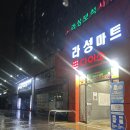 라성보석사우나 이미지