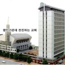 강북제일교회--변용 원도시건축 이미지