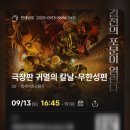 빈빈양꼬치 - 관악구 난곡로 353-1 | 빈빈양꼬치