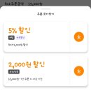 꾸브라꼬숯불두마리치킨송천점 | 전주 송천동 치킨맛집 [냠냠숯불두마리치킨 송천점] 이사와도 찾게되는 나의 단골집 포장후기 ~