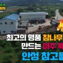 계림원 누릉지통닭(당산점) 이미지