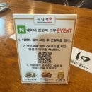 이남장 | 마곡나루 설렁탕 맛집 이남장 마곡나루점 내돈내산 후기