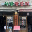 사당광안리