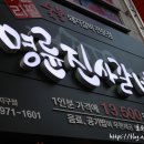 명륜진사갈비첨단1지구점