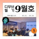 디무브 티스토리