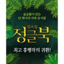 어린이뮤지컬 정글북 네이버블로그