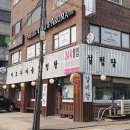 이조가마솥설렁탕 이미지