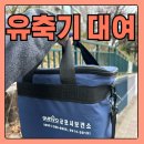 군포시보건소 | 군포시 보건소 스펙트라 유축기 대여 방법 기간