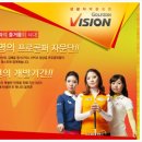골프존 비젼 이미지