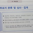 수개표 안한 대전시 개표는 원천무효이다!!(선거소송인단자료 정리함) 이미지