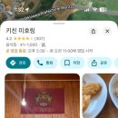 미호키친