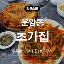 (주)운암 이미지