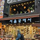 신세계공예사