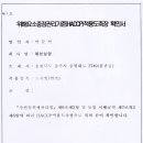 제천흑염소.도축