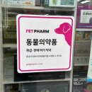 하남종로약국 이미지