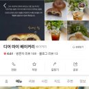 디어마이베이커리