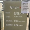 진원 | [대전 가수원 맛집] 내돈내산 솔직후기 진원소우 대전가수원점 (feat. 소고기 무한리필)