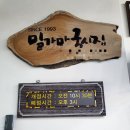국시집 - 경산시 상대로 724 | 의정부 칼국수 맛집 밀가마국시집 내돈내산 후기