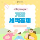 태영세무회계사무소 이미지