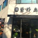 란가츠