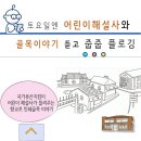 팔달산마을관리사회적협동조합 이미지