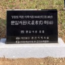 문암 이미지
