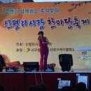 신평리시장 이미지