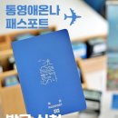 570여행협동조합