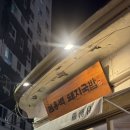 수영동 수영새마을금고본점 | 엄용백 돼지국밥 수영 본점, 수육이랑 한 그릇 뚝딱! 국밥 덕후 강추