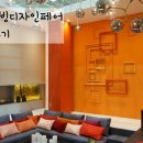 2016 서울리빙디자인페어 관람후기