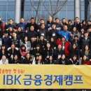 IBK기업은행충주연수원 이미지