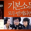 21.10.27 이재명 '주 4일제' 띄운다.."인간다운 삶 위해 가급적 빨리".기본급 시대 성경 말씀은? 이미지