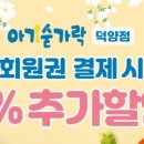 아기숟가락덕양점 네이버블로그