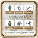 위시티정형외과의원 이미지