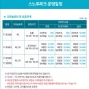 히든 게임랜드 | 횡성 가을여행 웰리힐리파크 리조트 즐길거리와 동계시즌오픈 정보