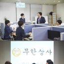 무한상사