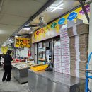 한보떡집