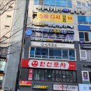 일편등심 - 중구 명동10길 18 | 일편등심
