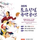 부여국악의전당 이미지