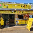 매일닭집 이미지