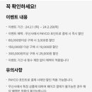 현대면세점_PAYCO