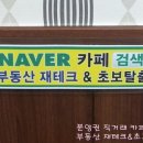 SK스카이뷰(아) 이미지