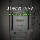 수의테크니션이 추천하는 동물병원 전용 간식 [라메르 세라마이드 앤 오메가3] 실제 급여 후기