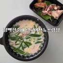한라산국밥 | 광교 아브뉴프랑 맛집 정백선순대 순대국밥 포장 후기