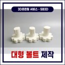 에스비프린팅