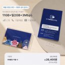 114우선안내서비스;114우선번호가입 | 우리은행 알뜰폰| Skt-> 알뜰폰 통신사 변경 후기, 유심 교체 및 셀프개통, 월 2만 원대 요금제 추천