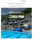 마운틴밸리관광팬션 이미지