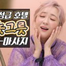 더벨스파노보텔