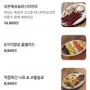 강남역 피맥 추천 - 강남역 회식하기 좋은 랜돌프비어 강남점! 시그니처 세트 후기