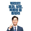 현미프로헤어 | 케라넷 완벽 분석 효과, 성분, 복용법, 주의사항 총정리